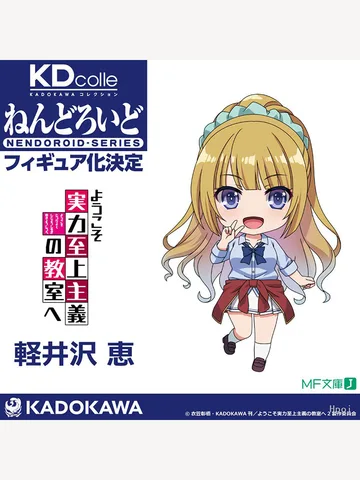 IN Stock Taito Coreful Figure Karuizawa Kei Seifuku Ver. Youkoso Jitsuryoku  Shijou Shugi No Kyoushitsu E 2Nd Season Anime Toys - AliExpress