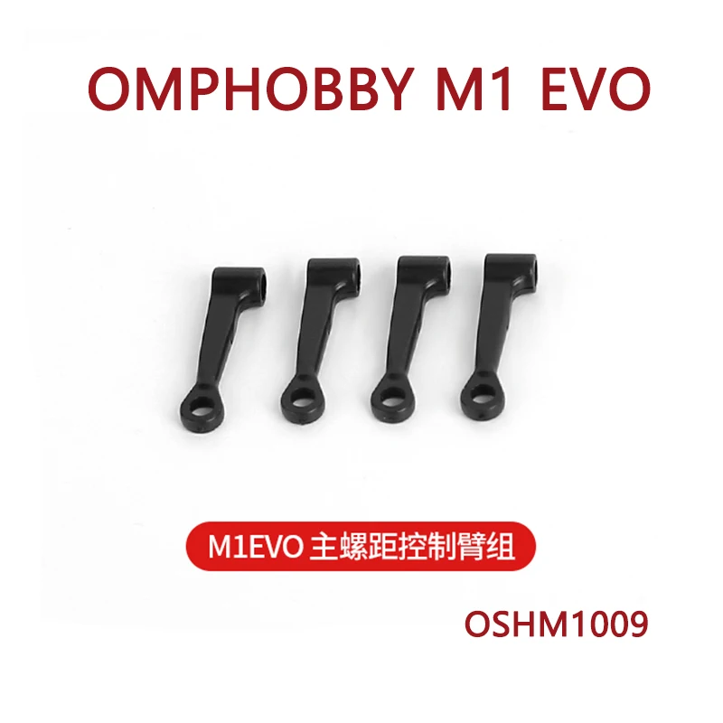 

OMPHOBBY M1 / M1 EVO Запчасти для радиоуправляемого вертолета, основная рукоятка управления, OSHM1009