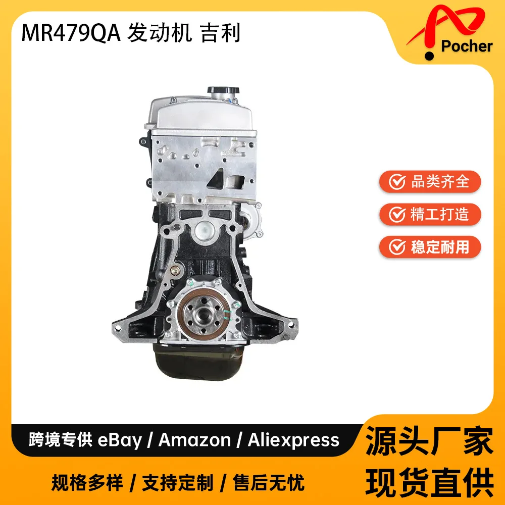 MR479QA 1 5 л 4-цилиндровый двигатель в сборе для Geely Cross