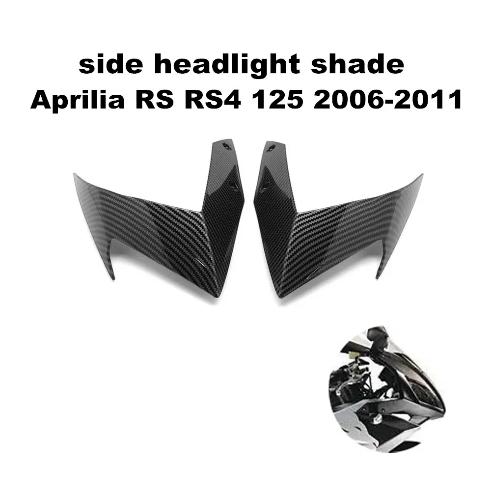 

Обтекатель боковой фары для Aprilia RS RS4 125 2006-2011