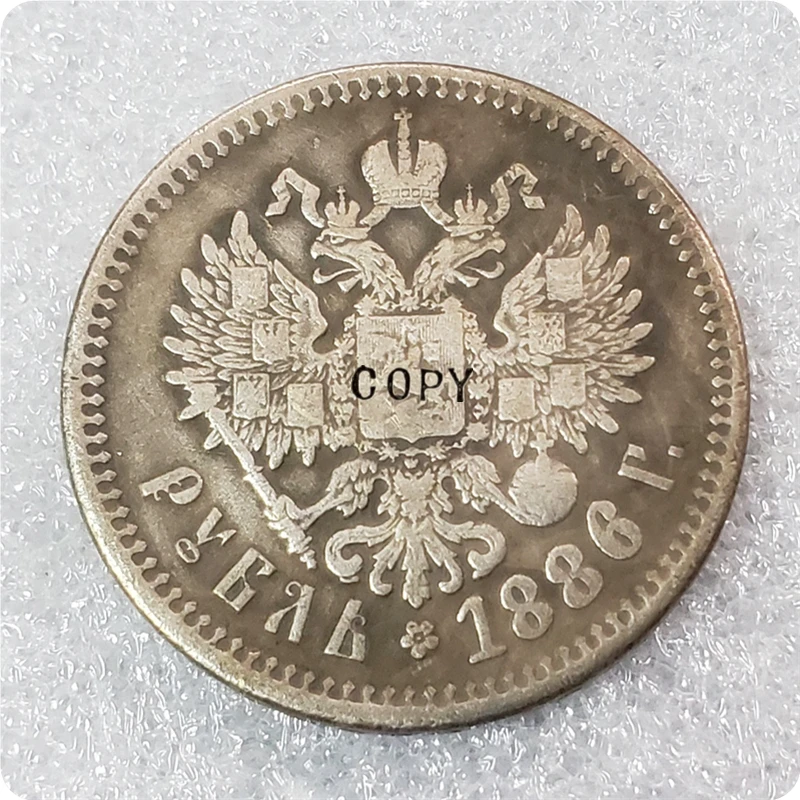 1886-1894 копия монет Российской империи 1 рубль-Aleksandr III | Дом и сад