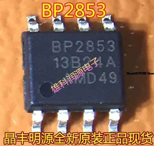 

10 шт. BP2853 SOP-8