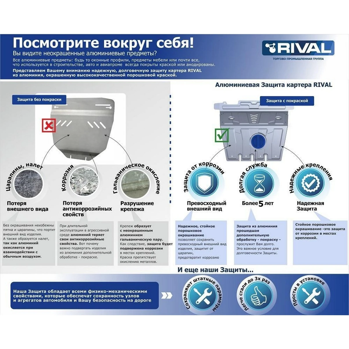 Защита картера и КПП Rival 333.2343.1 (для Hyundai Solaris V - 1.4 1.6 2011-2016/Kia Rio все 2011-2017 алюминий 4 мм