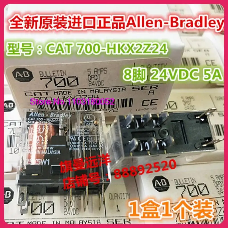 CAT 700-HKX2Z24 24VDC 5A 8 24V