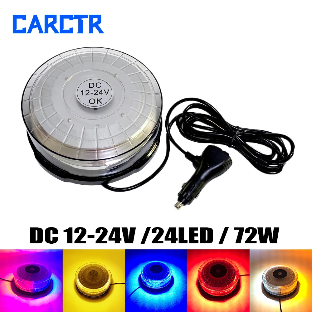 Автомобильный Стробоскоп CARCTR 72 Вт 24 светодиода, стробоскоп на крыше, лампа для аварийного сигнала, 12-24 В Автомобильный Стробоскоп CARCTR 72 Вт 24 светодиода, стробоскоп на крыше, лампа для аварийного сигнала, 12-24 В