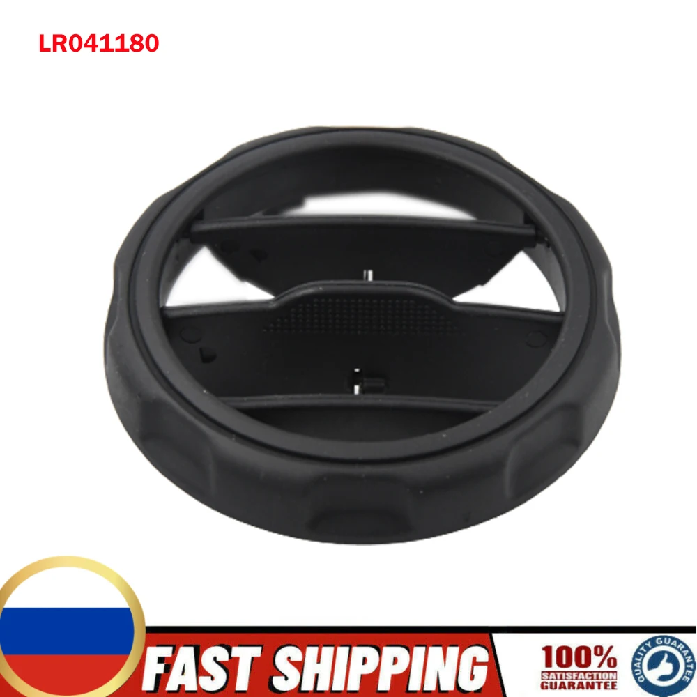 

Center Rear Vent Grille Bezel LR041180 For Land Rover Discovery 3 & 4 Range Rover Sport