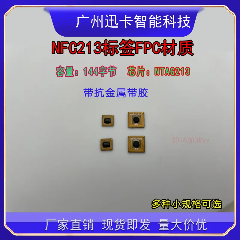 10pcs NFC High-temperature Resistant FPC High-frequency Metal Flexible N213 Chip RFID Electronic Tag