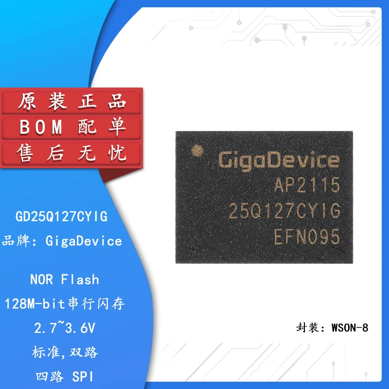 

Original authentic GD25Q127CYIG WSON-8 128M-bit 3.3V serial flash memory chip