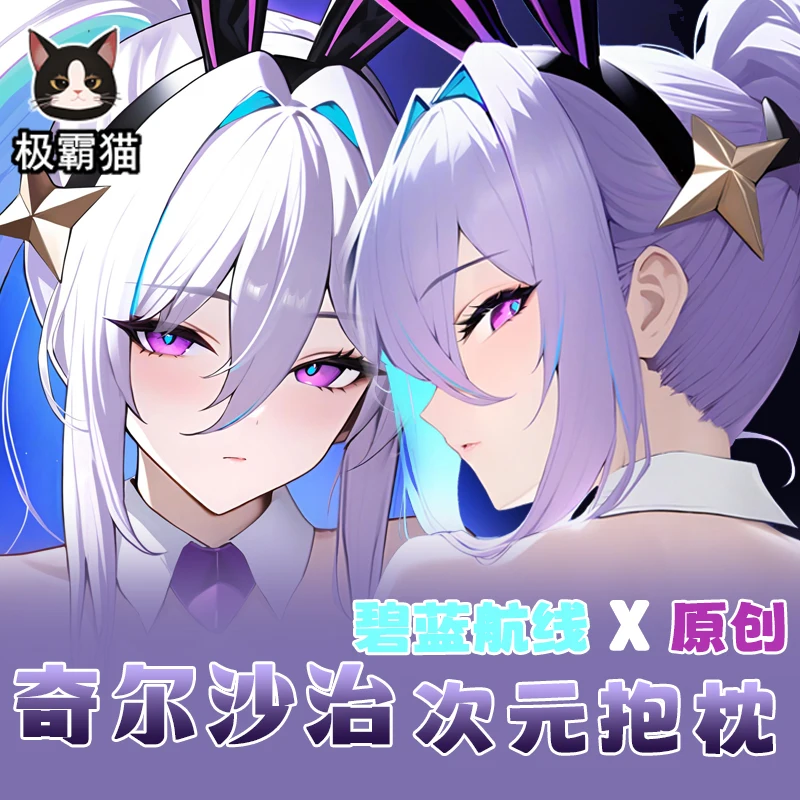 Наволочка для обнимания тела с рисунком аниме пикантная подушка в стиле