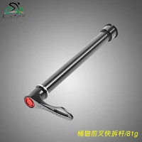 2022 twitter hot selling bicycle aluminum alloy barrel shaft front fork quick release rod 10015mm rotary locking barrel drawer