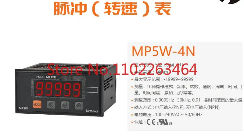 

Pulse tachometer MP5W-4N MP5W-41 4A 42 44 48 49