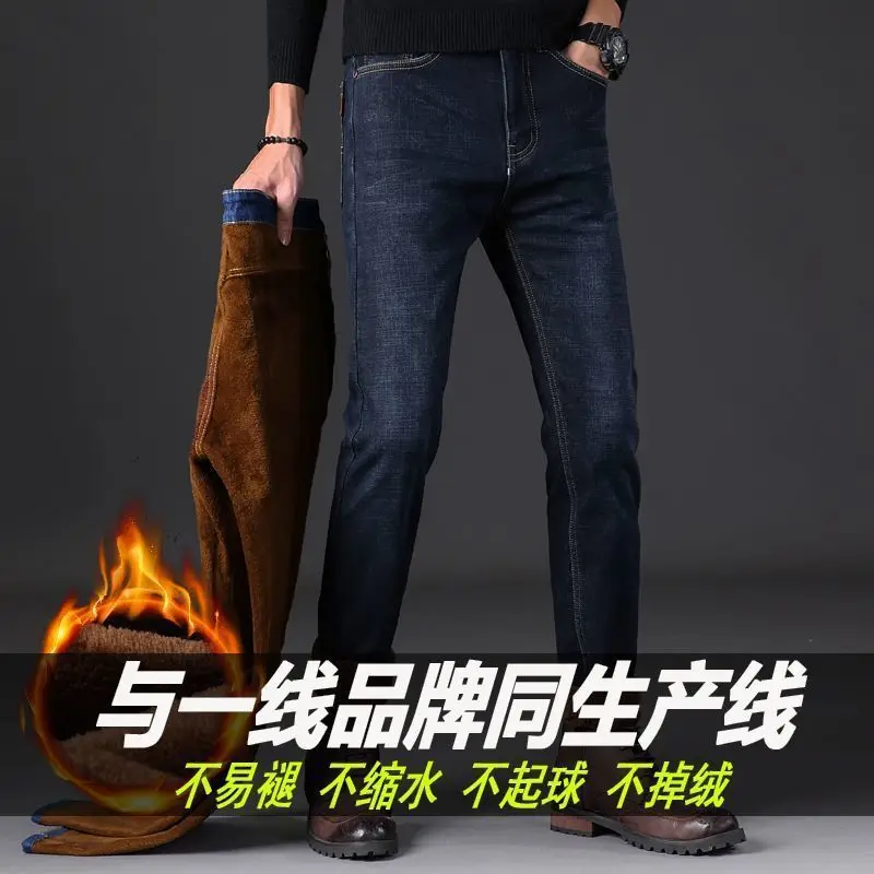 Men's slim jeans winter straight tube plus fleece thick jeans men's high-end fashion casual sports