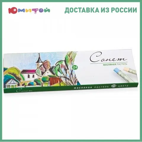 Пастель масляная художественная Невская палитра &quotСонет&quot 24 цвета круглое