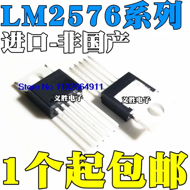 

10PCS/LOT LM2576 LM2576T-5.0V/3.3V/12V/ADJ TO-220-5