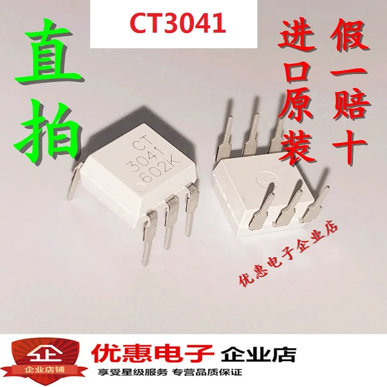 

20 шт./лот CT3041MOC3041 DIP6