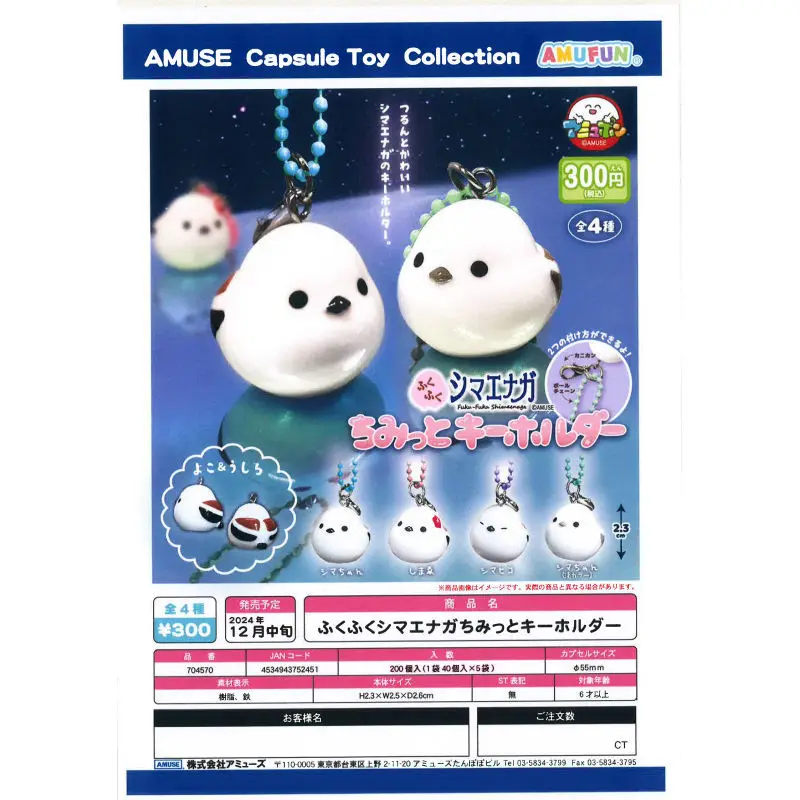 Япония Gashapon Капсульная игрушка Птица Длинный хвост Синь Подвески Модель Носить