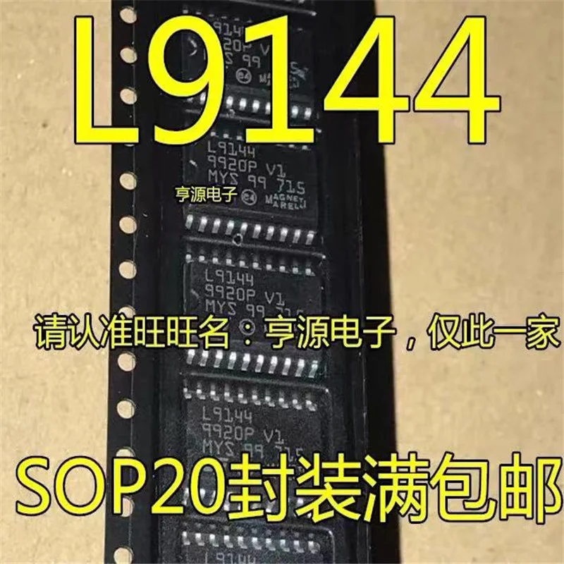 1-10 шт. L9144 SOP20