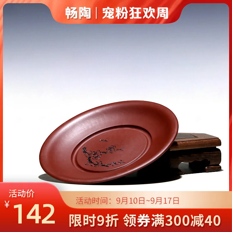 [Changtao] Yixing фиолетовый песочный горшок с сухой замачивающейся платформой чайный