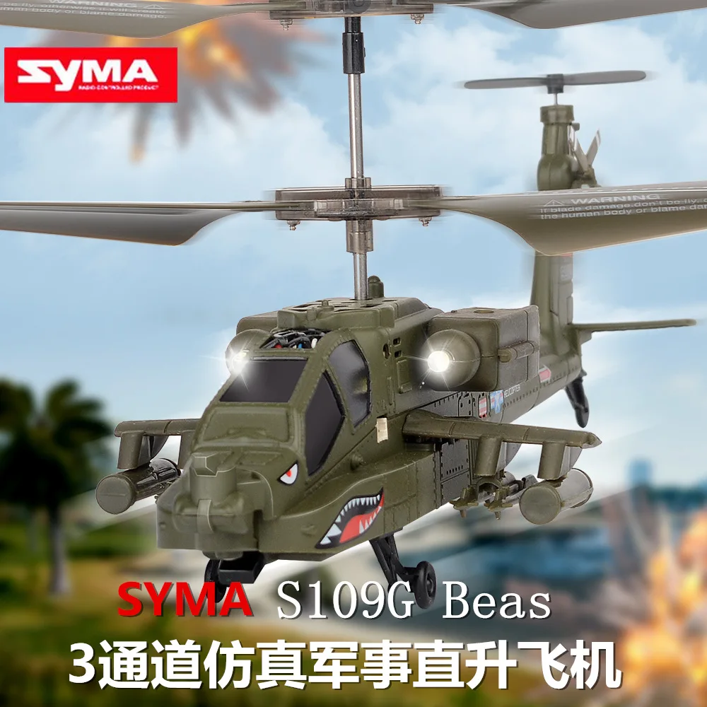 2,5g Syma Uav S109g имитация Военного Истребителя S111g вертолет с дистанционным управлением Апачи игрушки самолета