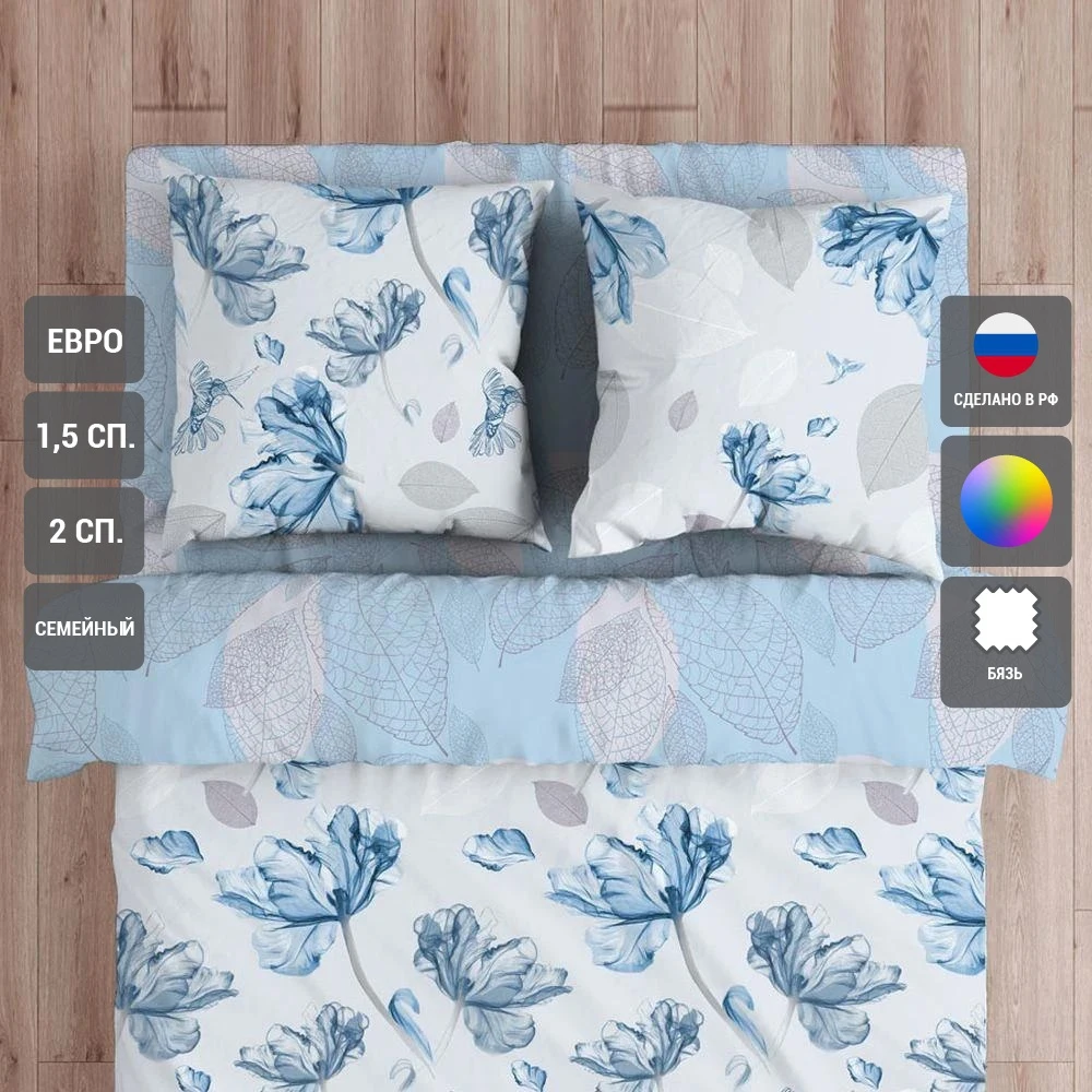 Постельное белье Василиса Магия света рис. 70090 1.5-спальный | 2-спальный евро