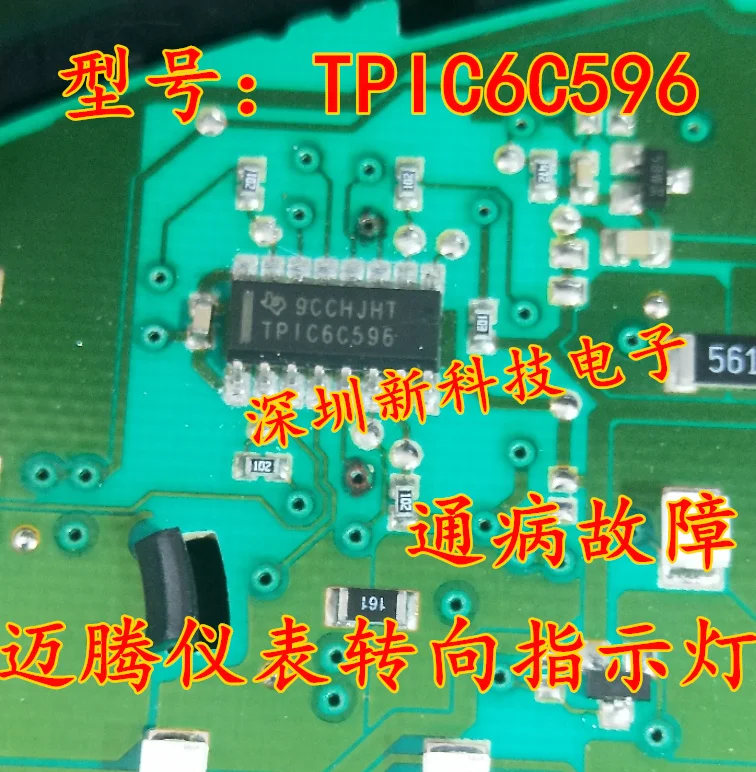 

Free shipping 6C596 G4 TPIC6C596 5PCS Please leave a comment
