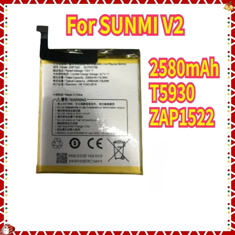 Фото Сменная батарея 7.6V 2580mAh T5930 ZAP1522 для SUNMI V2 №2
