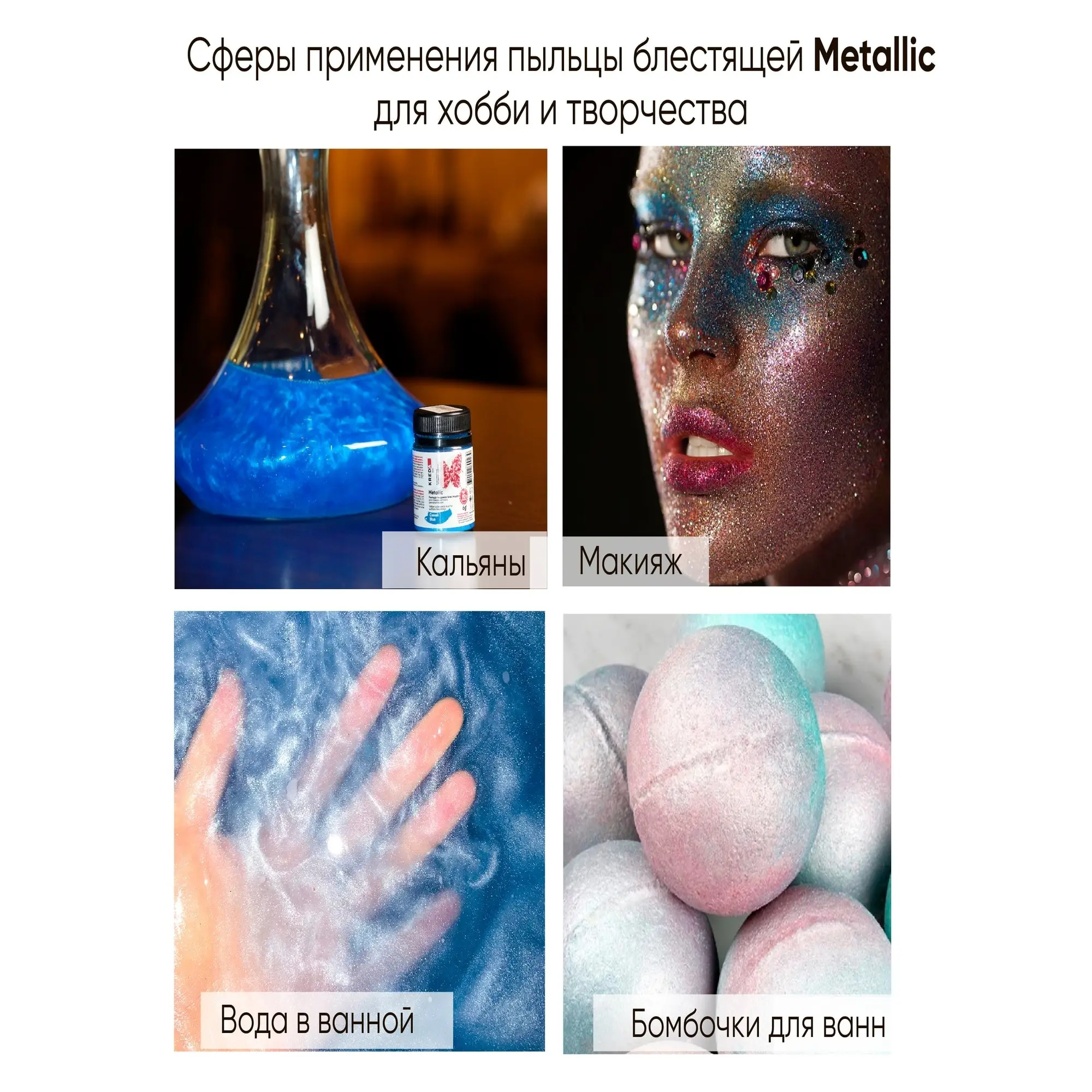 Фото Краситель пищевой сухой блестящая пыльца для декорирования Kreda Metalic, 3шт по 6 гр. №4
