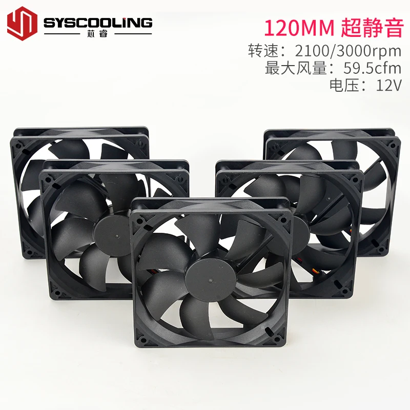 

120mm black silent hydraulic bearing fan 2100 rpm 3000 rpm high-speed fan water-cooled computer cooling