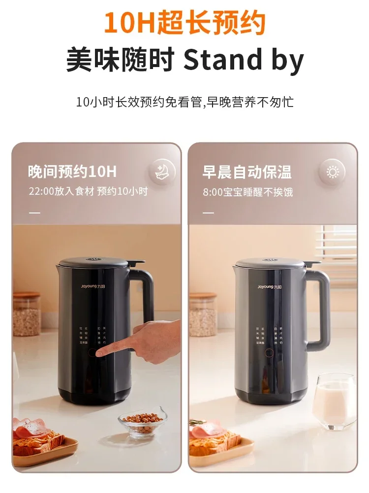 Joyoung новый тип соевого молока фотофильтр Бесплатный домашний полностью