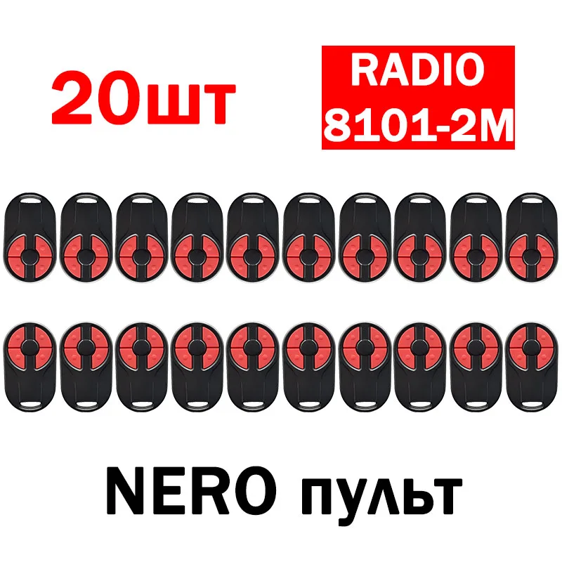 20шт NERO 8101-2M 8101-4M 8101-1M Брелок для ворот Дистанционное управление 434.42МГц в гараж