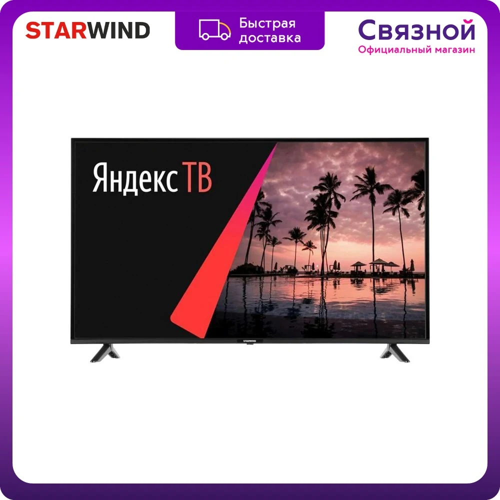 LED телевизор 55" Starwind SW-LED55UB401 черный |