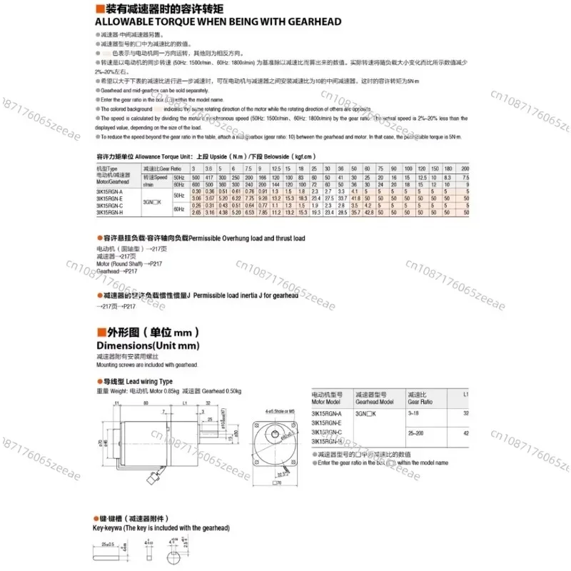 Мотор-редуктор переменного тока