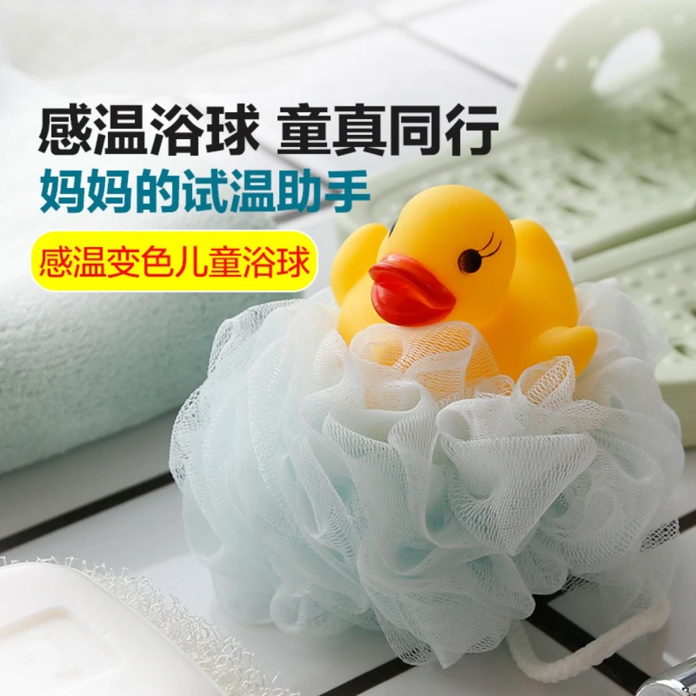 

Camellia children's temperature-sensitive discoloration loofah baby bath Mesh sponge baby cute super cute foaming net ball