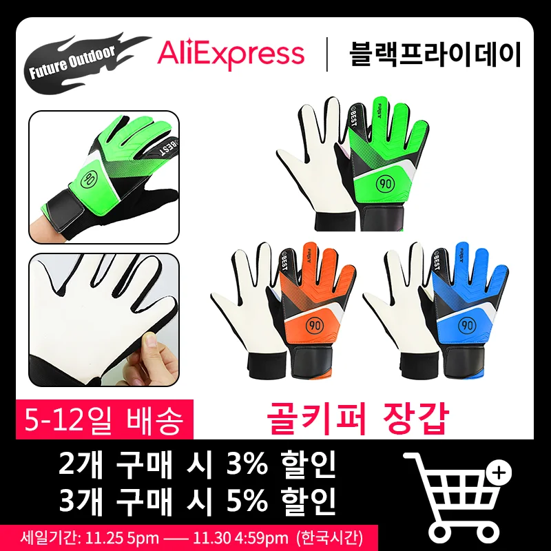 Gardien de but de Football pour enfants  1 paire de gants de Protection des doigts en Latex épaissi