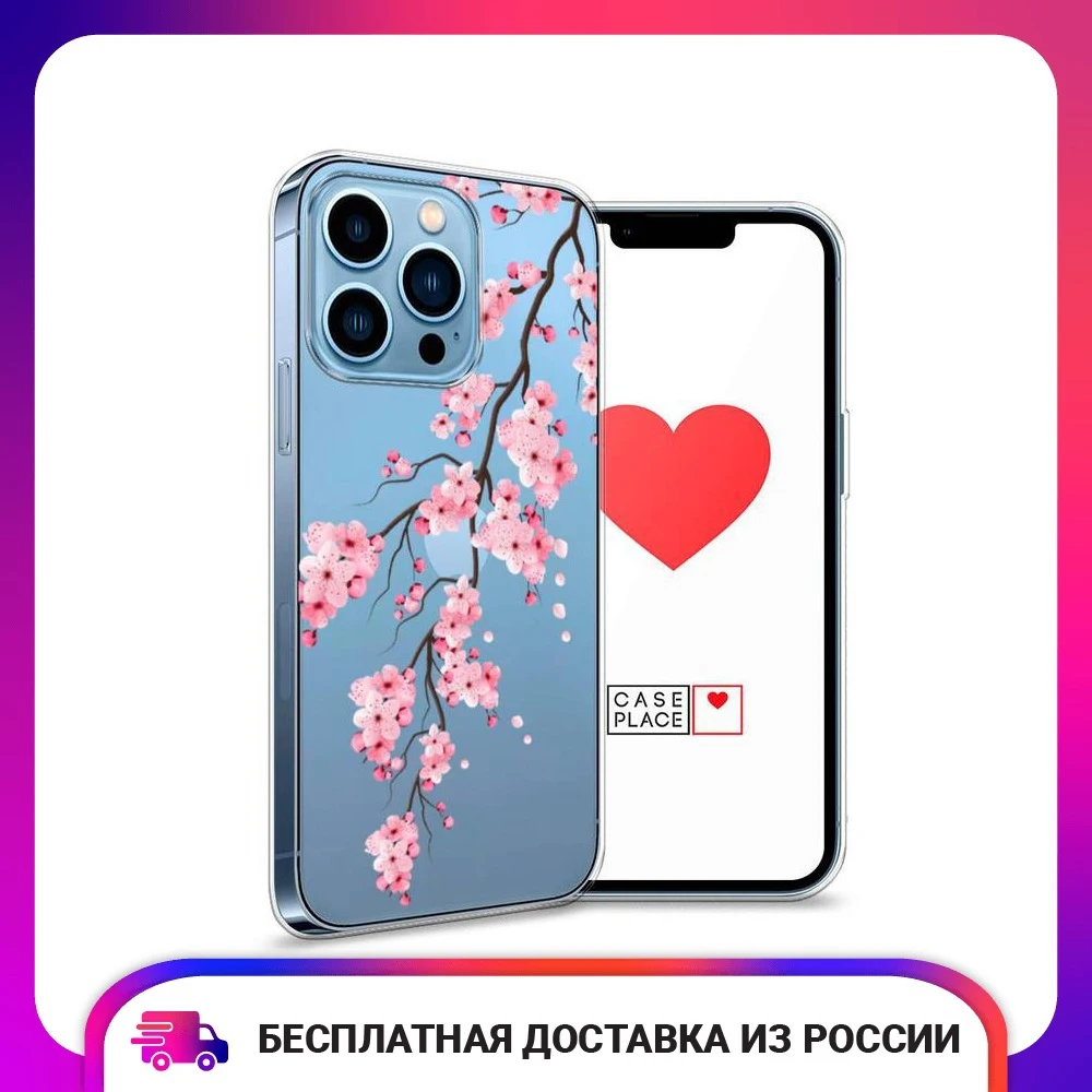 Силиконовый чехол для Apple iPhone 13 Pro с рисунком защитный тонкий мягкий