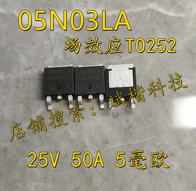 

10 шт./лот 05N03LA MOSFET TO-252 25V 50A
