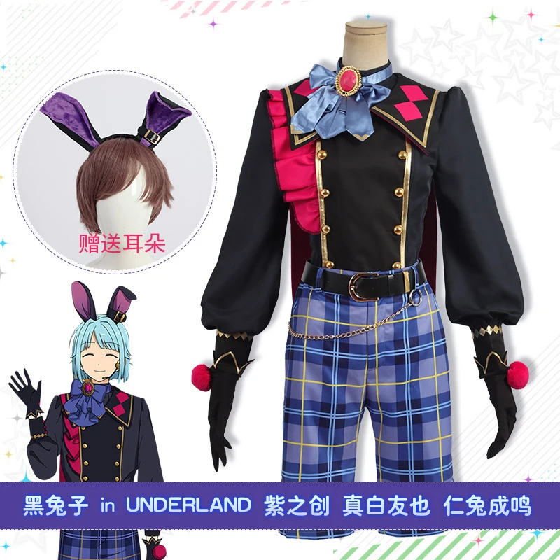 

COS-KiKi Anime Ensemble Stars 2 Shino Hajime Mashiro Tomoya Nito Nazuna Wander In Underland Game Suit Uniform Cosplay Costume
