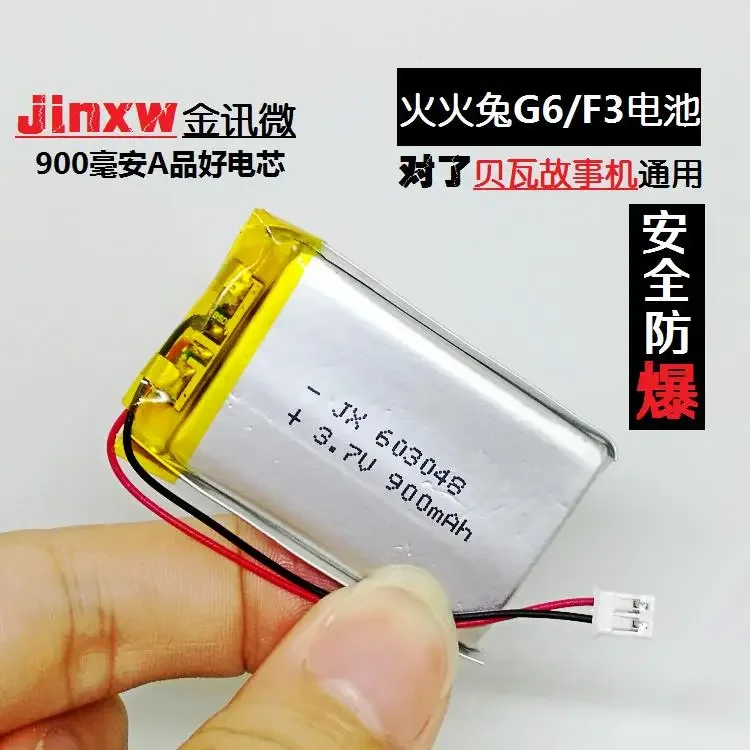 Полимерная литиевая аккумуляторная батарея Yorwats 3.7В для машины Beva Story Machine Fire Rabbit