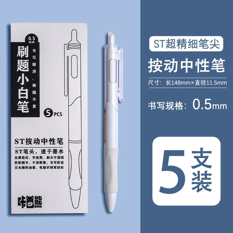 

Kaba Bear 5pcs/Lot Press Neutral Black Pen ST Nib Students with Homework Exam Ballpoint Pen Refill 0.5 Stationery Gift School
