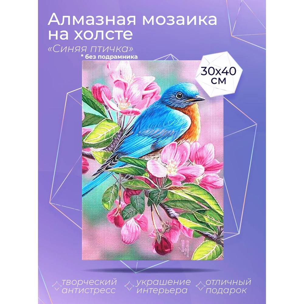 Алмазная живопись алмазная мозаика вышивка алмазный художник картина стразами