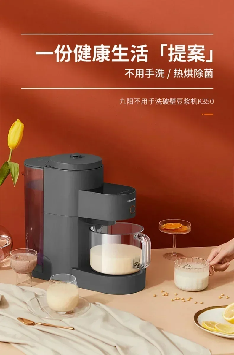 Бытовая машина для разрушения соевого молока/стены. Бесплатная стирка.