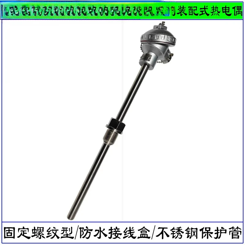 WRN-230 WRE2-230 Тип термопары в сборе Термопара с фиксированной резьбой