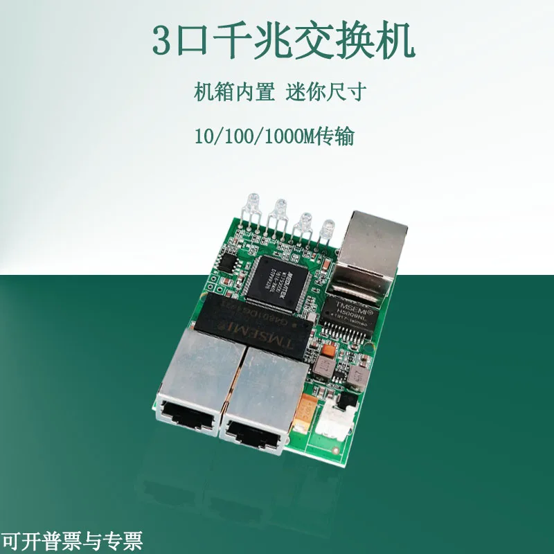 

linwlan2 port 3 port gigabit switch wide pressure 5-12V network splitter 10/100/1000M transmission