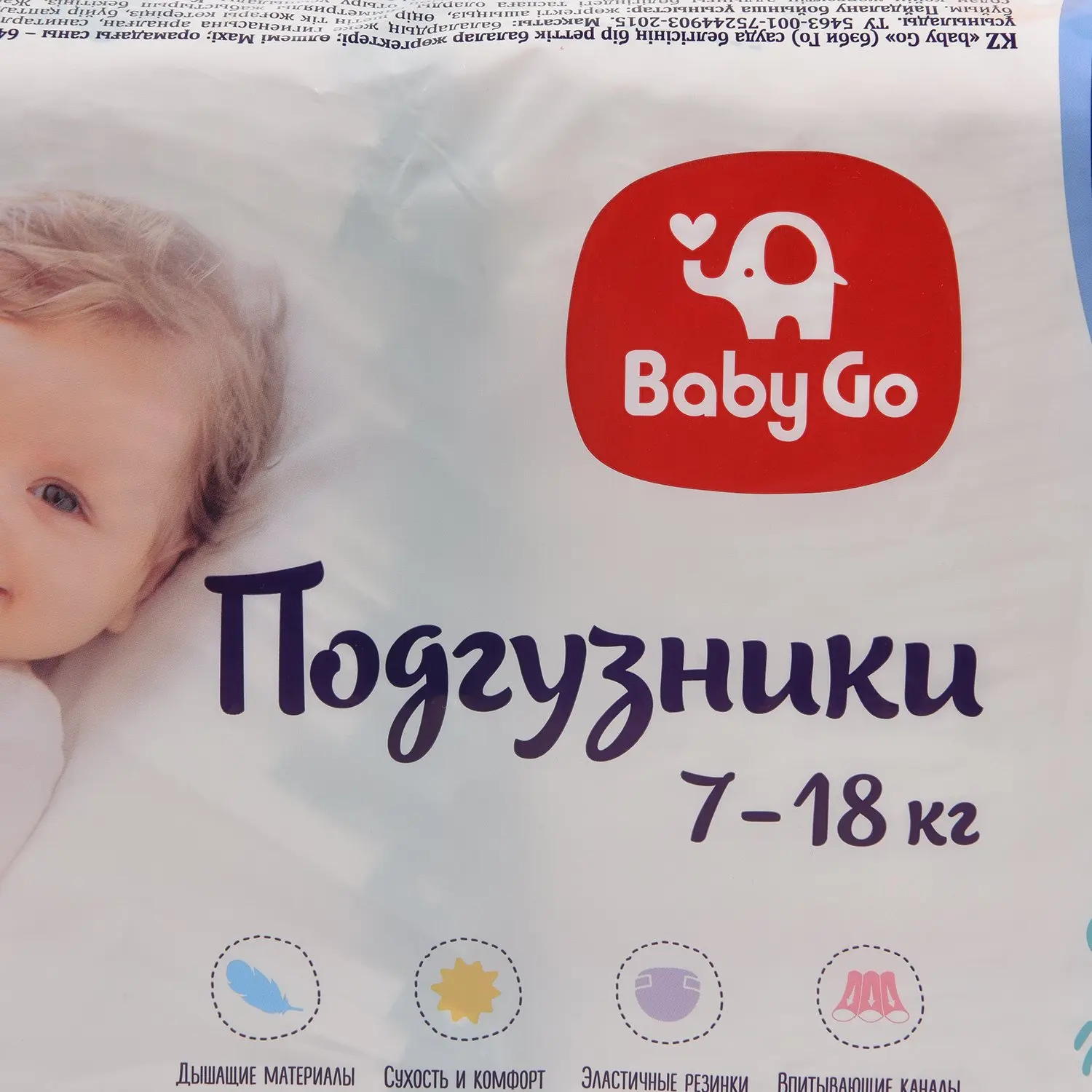 Baby go подгузники детский мир. подгузники бэби гоу. подгузники бэби гоу. подгузники трусики беби гоу 4. подгузники бэби гоу.