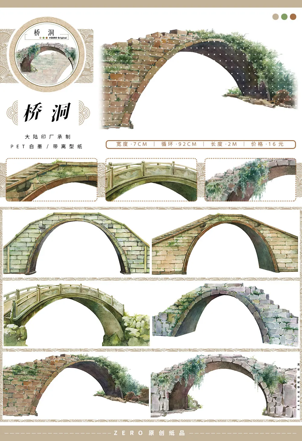 

Древний фон Washi лента для декора