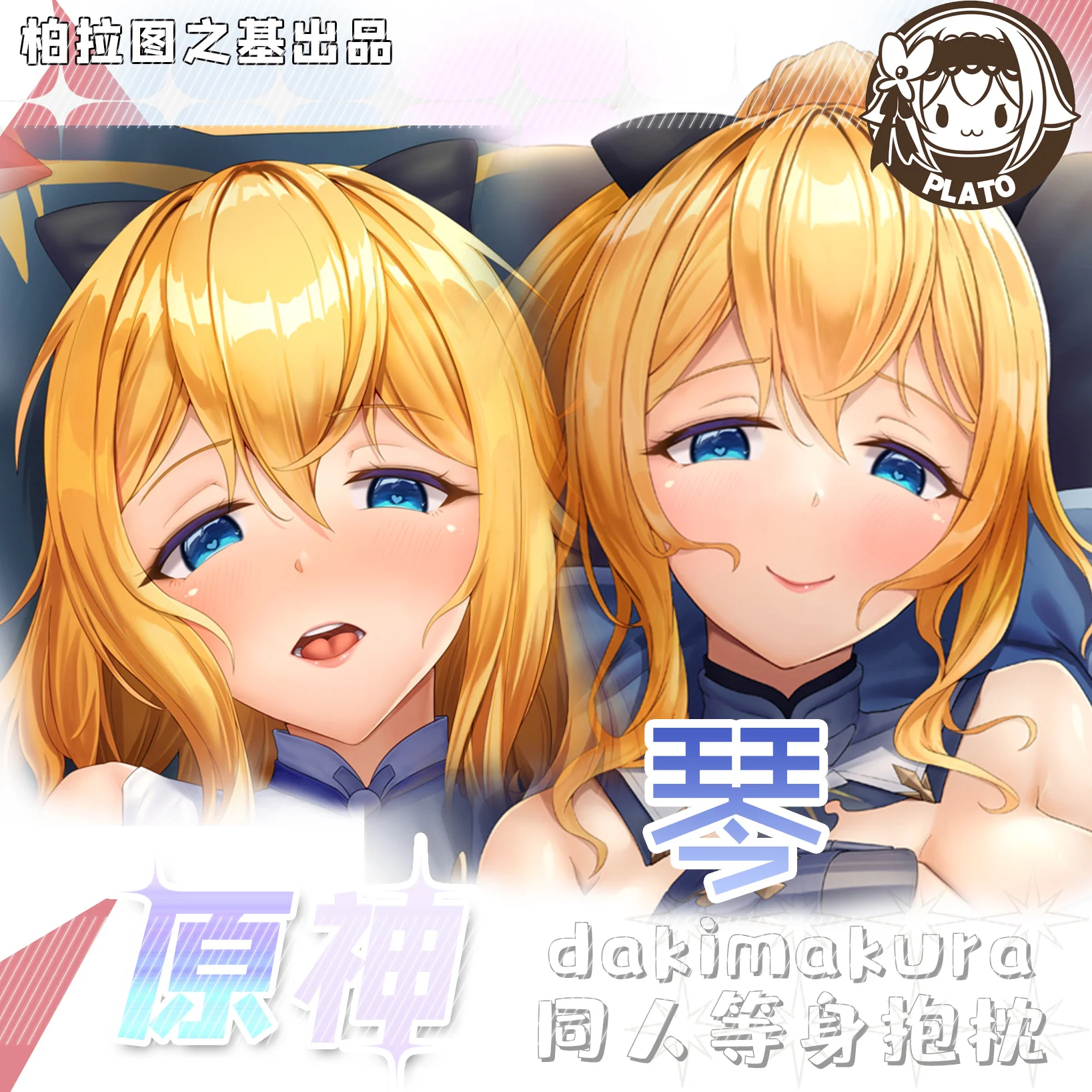 

Anime Genshin Impact Jean Knight Master Dakimakura 2WAY Hugging Body Pillow Case Cosplay Japanese Otaku Pillow Cushion Cover