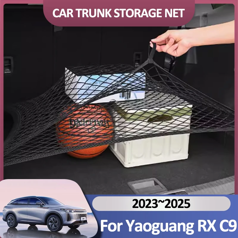 Аксессуары для багажника Exeed Yaoguang RX Omoda C9 2023-2025 нейлоновый органайзер