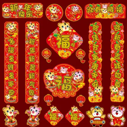 

Year of the Tiger Couplets Pack Fu Character Door Stickers 2022 Chinese New Year Home Decorations Spring Festival Couplets