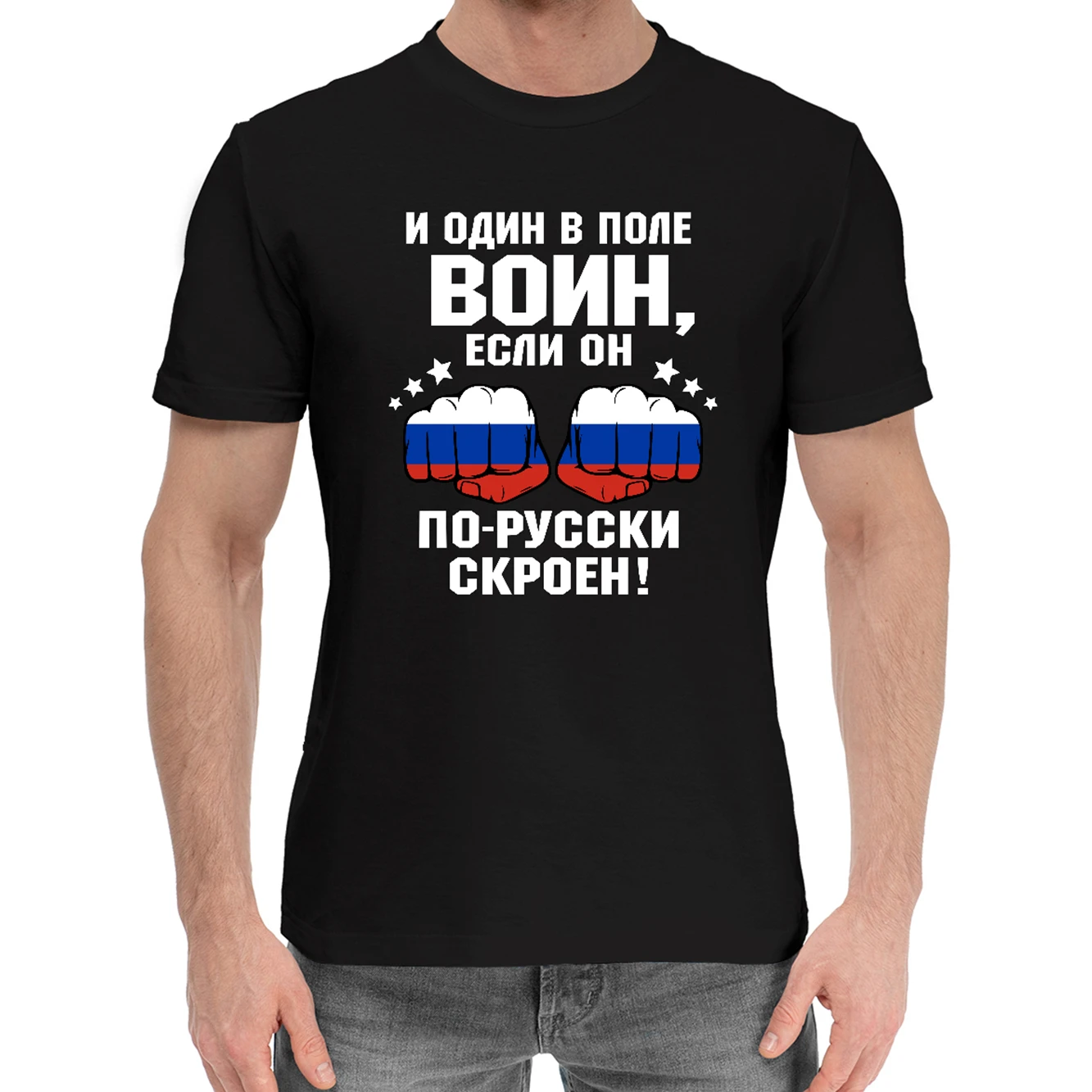 Один в поле воин песня годзилла текст. Один в поле воин песня годзилла текст
