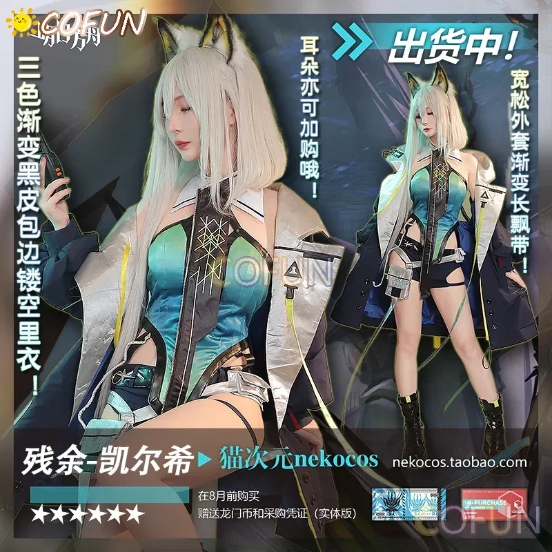 COFUN Game Arknights Kal'tsit Косплей Костюм Хэллоуин Наряды Женский Новый